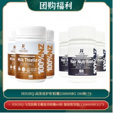【03.30团购福利】HIGHQ 高浓度护肝胶囊25000MG 180粒 *3 + HIGHQ 乌发防脱毛囊滋养胶囊60粒 强韧黑发版(120000MCG)*3